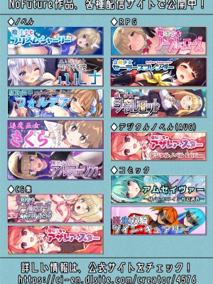 [No Future (端音乱希、SASAYUKi)] 炎氷双騎ツイン・キュアリー 百合ヒロインは男のチンポに敗北する 後編_31