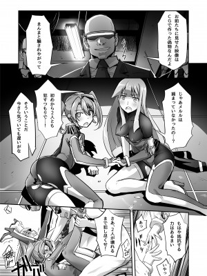 [No Future (端音乱希、SASAYUKi)] 炎氷双騎ツイン・キュアリー 百合ヒロインは男のチンポに敗北する 後編_19
