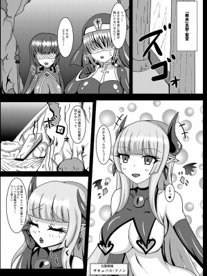 [虹夢処 (ヤクヒナ)] 聖戦姫セラカルミアif After・フノン&コチョウセット [DL版]_30