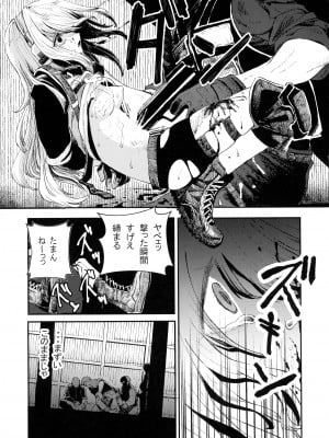 (C99) [DMC重工] 武装女子完全敗北_29