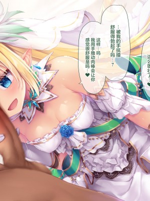 [もふもふ苑 (空色れん)] 【02】ミリスフィア様がお口で…❤ リアクション 5 [转尾巴猫汉化]_02
