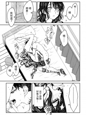 [ラクトアイス (高遠由子)]彼がサイボーグになった日 [莉赛特汉化组]_61