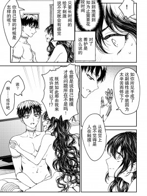 [ラクトアイス (高遠由子)]彼がサイボーグになった日 [莉赛特汉化组]_65