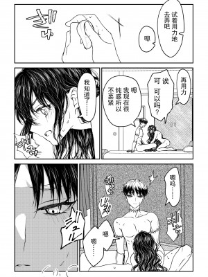 [ラクトアイス (高遠由子)]彼がサイボーグになった日 [莉赛特汉化组]_66