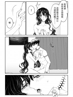 [ラクトアイス (高遠由子)]彼がサイボーグになった日 [莉赛特汉化组]_28