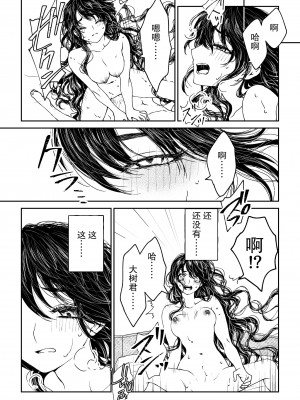 [ラクトアイス (高遠由子)]彼がサイボーグになった日 [莉赛特汉化组]_73