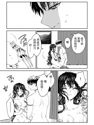 [ラクトアイス (高遠由子)]彼がサイボーグになった日 [莉赛特汉化组]_30