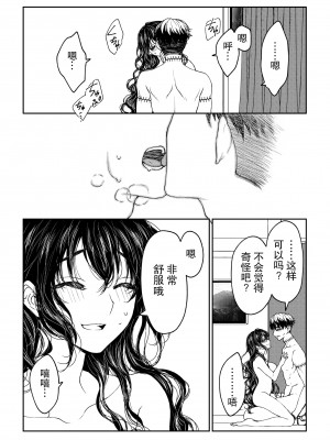 [ラクトアイス (高遠由子)]彼がサイボーグになった日 [莉赛特汉化组]_29