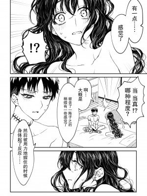 [ラクトアイス (高遠由子)]彼がサイボーグになった日 [莉赛特汉化组]_64