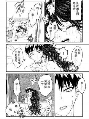 [ラクトアイス (高遠由子)]彼がサイボーグになった日 [莉赛特汉化组]_74