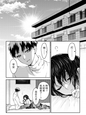 [ラクトアイス (高遠由子)]彼がサイボーグになった日 [莉赛特汉化组]_78