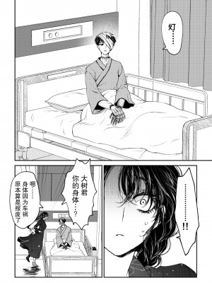 [ラクトアイス (高遠由子)]彼がサイボーグになった日 [莉赛特汉化组]_07