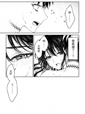 [ラクトアイス (高遠由子)]彼がサイボーグになった日 [莉赛特汉化组]_77