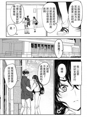 [ラクトアイス (高遠由子)]彼がサイボーグになった日 [莉赛特汉化组]_12