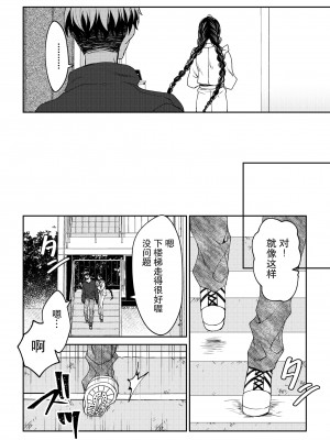 [ラクトアイス (高遠由子)]彼がサイボーグになった日 [莉赛特汉化组]_19