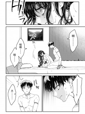 [ラクトアイス (高遠由子)]彼がサイボーグになった日 [莉赛特汉化组]_39