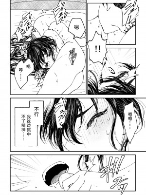 [ラクトアイス (高遠由子)]彼がサイボーグになった日 [莉赛特汉化组]_62