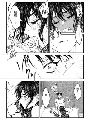 [ラクトアイス (高遠由子)]彼がサイボーグになった日 [莉赛特汉化组]_67