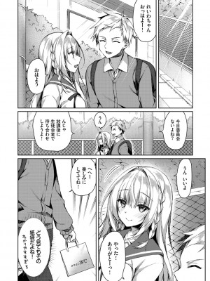 [空維深夜] 純愛てぃあーず [DL版]_066