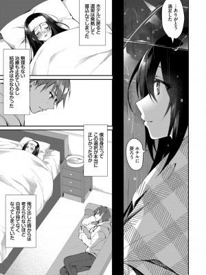 [空維深夜] 純愛てぃあーず [DL版]_017