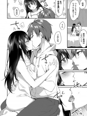 [空維深夜] 純愛てぃあーず [DL版]_020