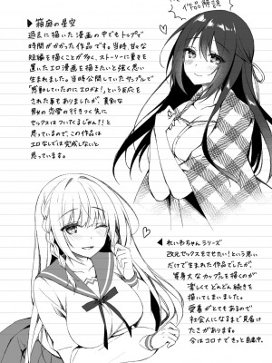[空維深夜] 純愛てぃあーず [DL版]_086