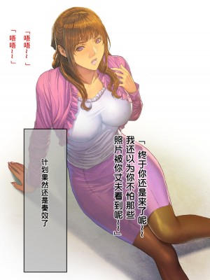 [FOOL's ART GALLERY (誉)] 久しぶりに会った元カノが親友の人妻に・・・ [SW漢化]_38