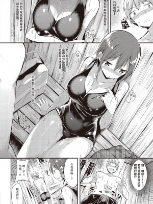 [kakao] 純情ラブパンチ [中国翻訳] [DL版]_068