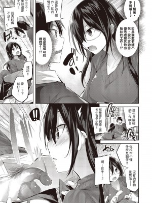 [kakao] なかだしストライク! [中国翻訳] [DL版]_165