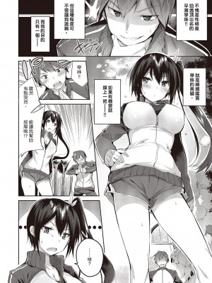 [kakao] なかだしストライク! [中国翻訳] [DL版]_126