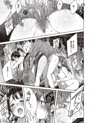 [kakao] なかだしストライク! [中国翻訳] [DL版]_121