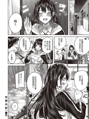 [kakao] なかだしストライク! [中国翻訳] [DL版]_196