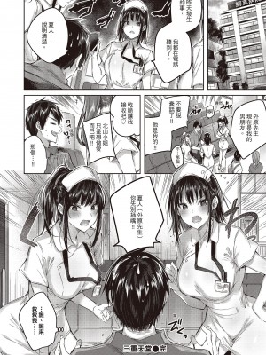 [kakao] なかだしストライク! [中国翻訳] [DL版]_124
