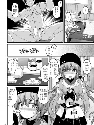 [Pixel Cot. (羽原メグル)] そらいろフェアリー (艦隊これくしょん -艦これ-) [DL版]_04