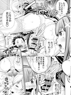 (C99) [もりしげる研究所 (海猫明)] Re：ゼロなメイドさんvol.3 (Re-ゼロから始める異世界生活)_11