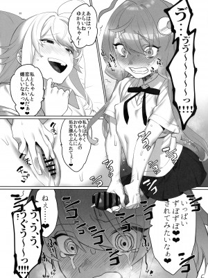 (この声届け、月までも 六) [WKJ24 (わじま24)] 弦巻さんにもてあそばれる! (VOICEROID)_24