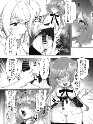 (この声届け、月までも 六) [WKJ24 (わじま24)] 弦巻さんにもてあそばれる! (VOICEROID)_12