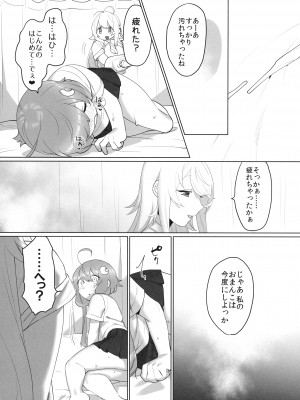 (この声届け、月までも 六) [WKJ24 (わじま24)] 弦巻さんにもてあそばれる! (VOICEROID)_18