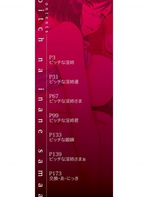 [TYPE.90] ビッチな淫姉さまぁ [DL版]_002