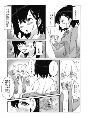(C99) [ふらわーくらっせ (あお)] 天使のためなら悪魔は乱れる (ガヴリールドロップアウト)_08