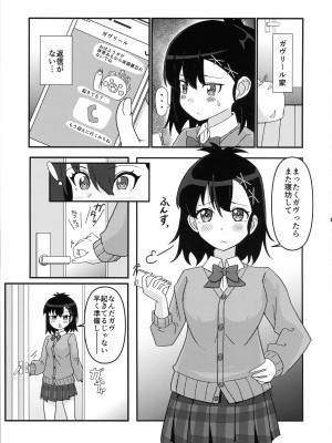 (C99) [ふらわーくらっせ (あお)] 天使のためなら悪魔は乱れる (ガヴリールドロップアウト)_02