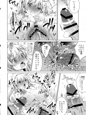(第3回スプリングフェスタ) [アイスクリウム (vanilla)] さぁこれから天使のお仕事の時間です!!白衣の天使サラカちゃんのミルク噴き出しセックス_37