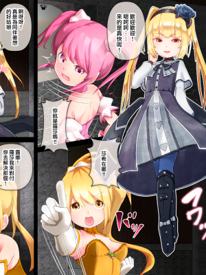 [雷电将军汉化][fippenluck (らっく)] エンジェル・アイズ-ルナ- Chapter-1 + おまけ_092_091_