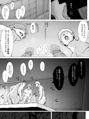 [プルポアゾン] 母喰い3 ～ ヤリチン旅行編（下） ～_253_0_101