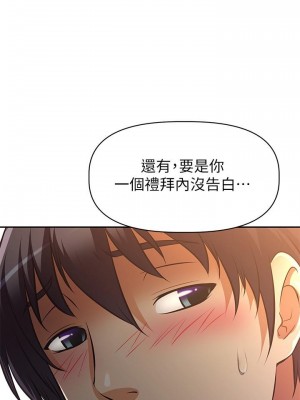 阿姨不可以壞壞 24-25話_24_34