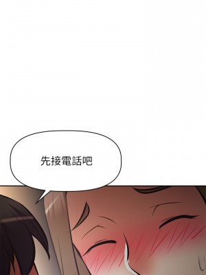 阿姨不可以壞壞 24-25話_25_17