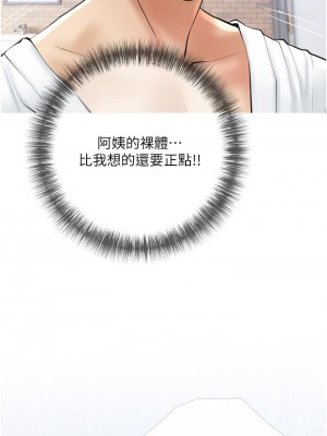 阿姨的家教课 37-38話_37_17
