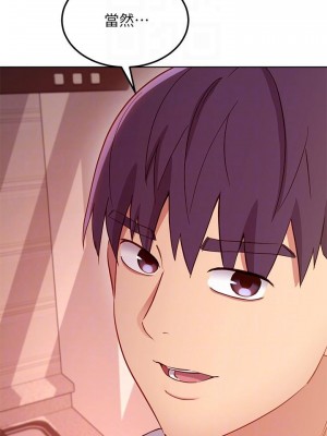 繼母的朋友們 112-113話_112_06