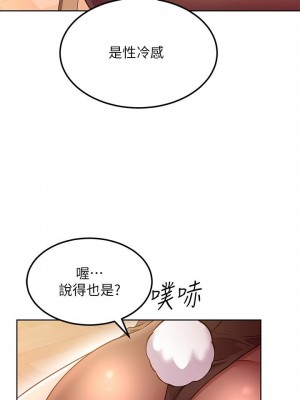 繼母的朋友們 112-113話_112_17