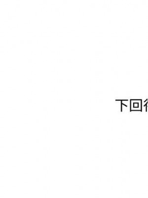 繼母的朋友們 112-113話_112_35